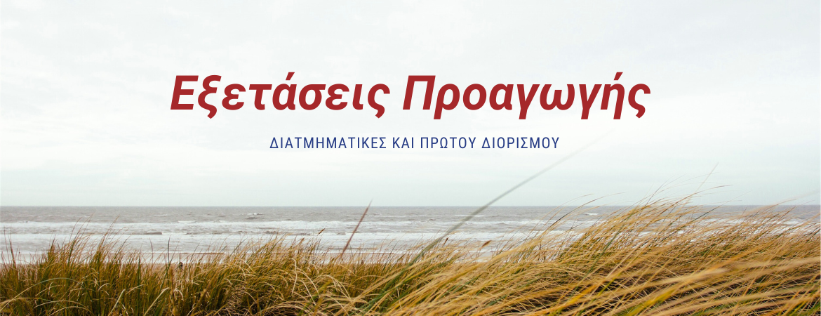 diatmimatikes homepage banner